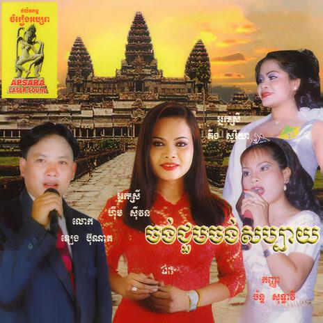 ជូរមាត់តិចអី | Boomplay Music