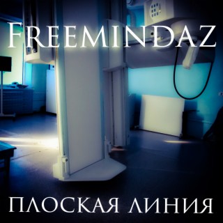 Freemindaz