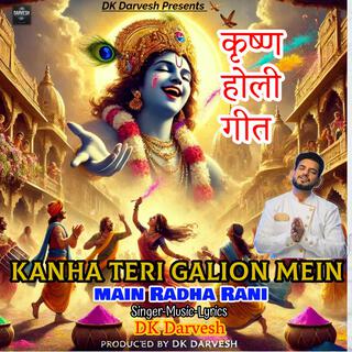 Kanha Teri Galion Mein | Main Radha Rani | Krishna Holi Bhajan