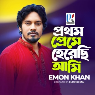 Prothom Preme Herechi Ami