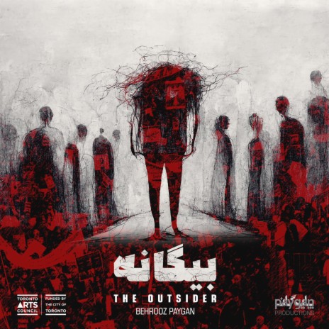 Biganeh-The Outsider | Boomplay Music