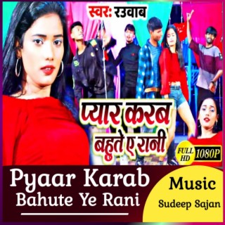 Pyar Karab Bahute Ye Rani