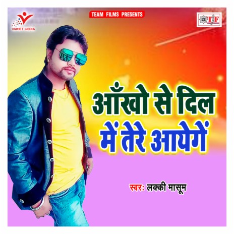 Dil Me Tere Aayenge | Boomplay Music