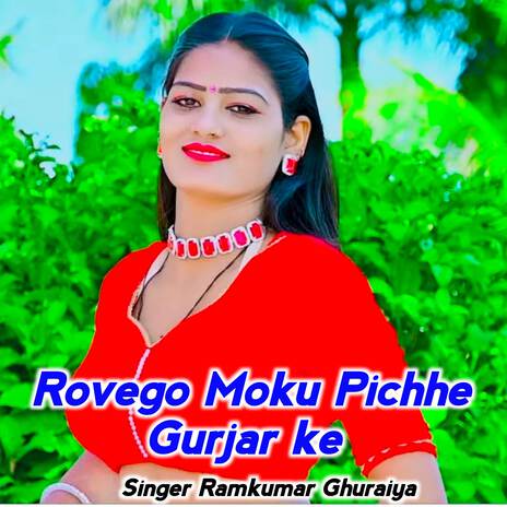 Rovego Moku Pichhe O Gurjar Ke | Boomplay Music