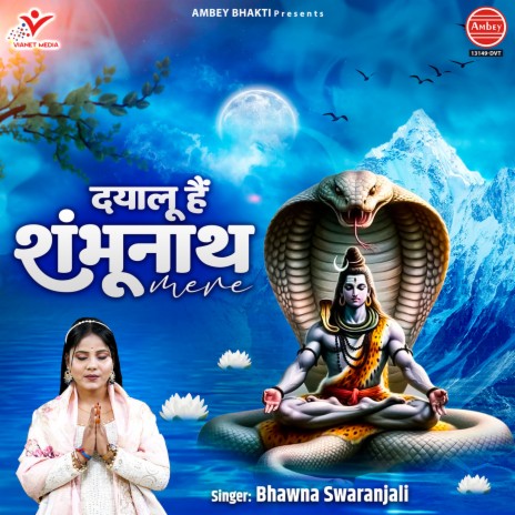 Dayalu Hai Shambhu Nath Mere | Boomplay Music