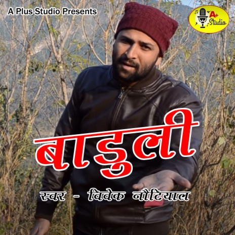 Baduli | Boomplay Music