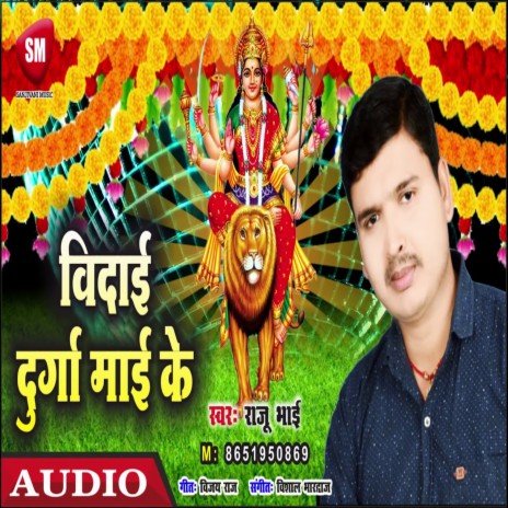 Vidai Durga Mai Ke (Bhojpuri) | Boomplay Music