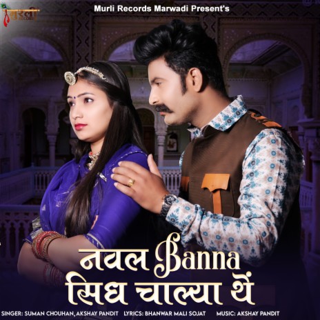 Naval Banna Sidh Chalya The ft. Akshay Pandit | Boomplay Music