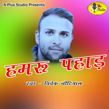 Hamru Pahad | Boomplay Music