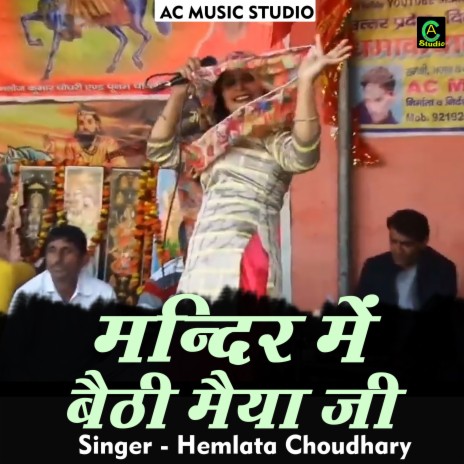 Mandir Mein Baithi Maiyaji (Hindi) | Boomplay Music