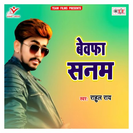 Hamar Jaan Kahe Hamara Se | Boomplay Music