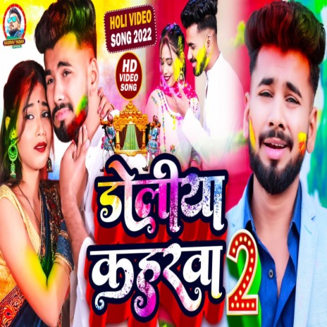 Doliya Kaharwa 2 Saurav Yadav (Bhojpuri) | Boomplay Music