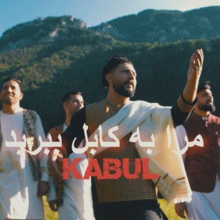 Masih Shadab - Mara Kabul Bebarid - Official Video | مرا به کابل ببرید - مسیح شاداب