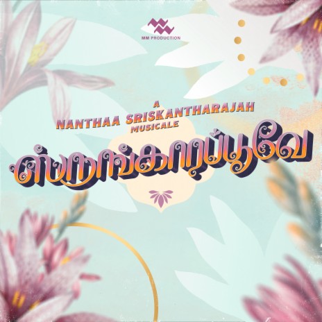 SHRUNGAARAPPOOVE (ENN VAASHAL) ft. Sri Jeya Ragavan