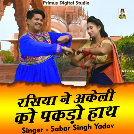 Rasiya Ne Akeli Ko Pakado Haath (Hindi) | Boomplay Music