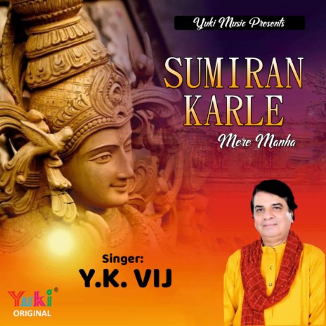 Sumiran Karle Mere Manha | Boomplay Music