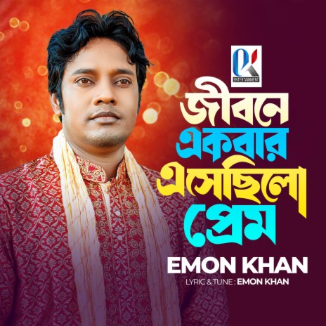 Jibone Ekbar Eshechilo Prem | Boomplay Music