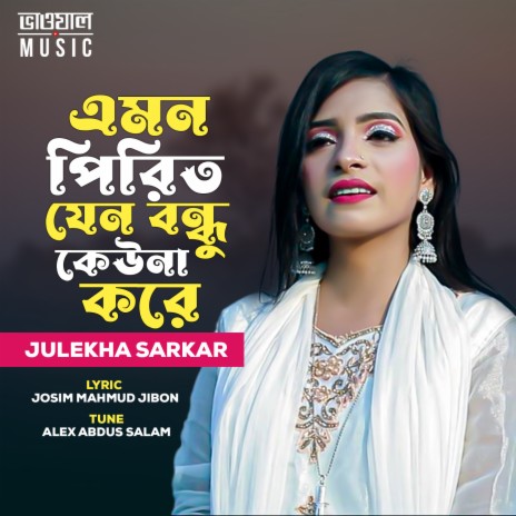 Amon Prit Jano Bandhu Kaw Kore Na | Boomplay Music