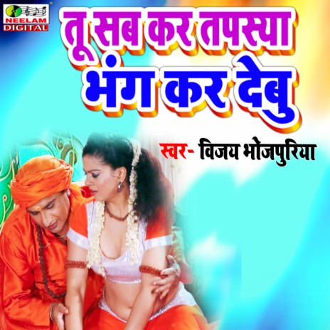 Tu Sabkar Tapsya Bhang Kar Debu_ | Boomplay Music