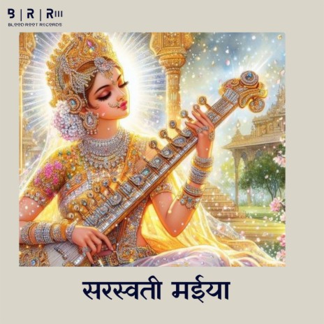 Sarswati Maiya | Boomplay Music