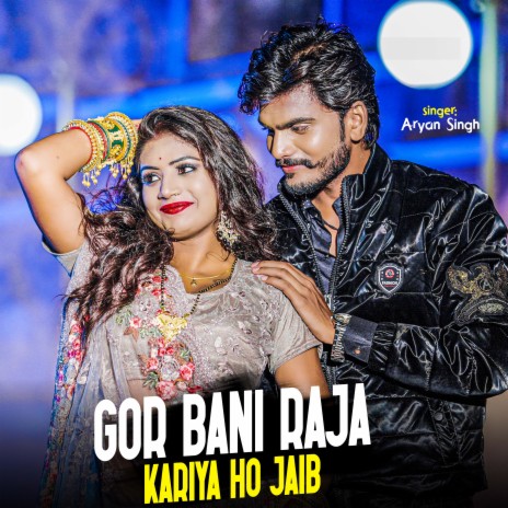 Gor Bani Raja Kariya Ho Jaib | Boomplay Music