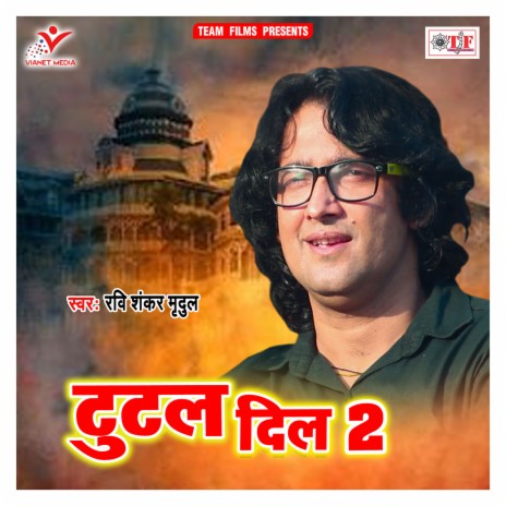 Ada Teri Sayani | Boomplay Music