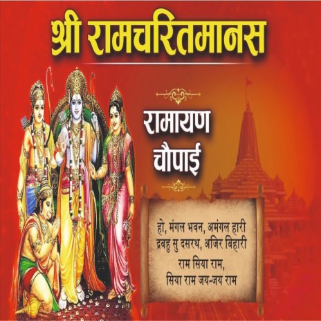 Shri Ramcharitmans Ramayan Chopai | Boomplay Music