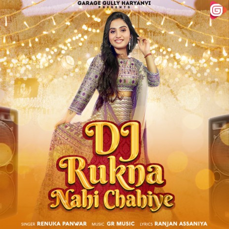 DJ Rukna Nahi Chahiye