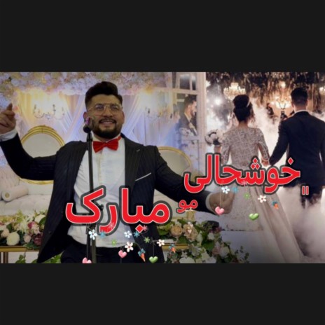 Mobarak , پشتو مست سندری مبارک مبارک | Boomplay Music