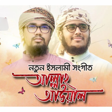 Allah Awal ft. Hossain Adnan | Boomplay Music