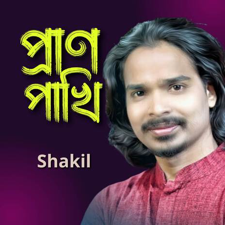 Pran Pakhi | Boomplay Music