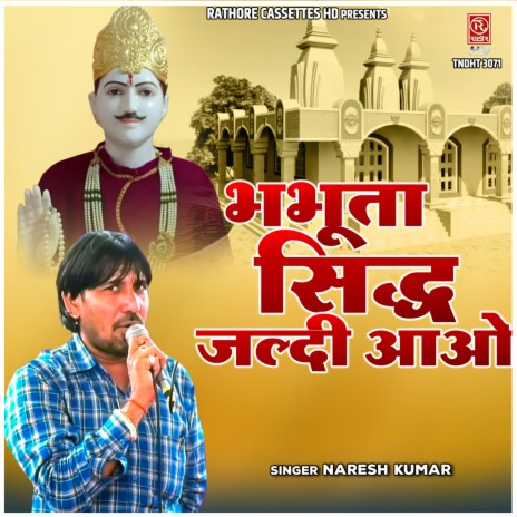 Bhabhuta Siddh Jaldi Aao | Boomplay Music