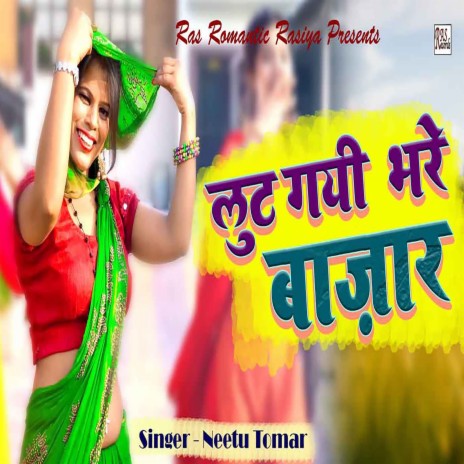 Lut Gayi Bhare Bazar | Boomplay Music