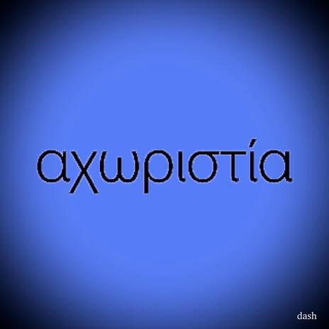 axcopiotia | Boomplay Music