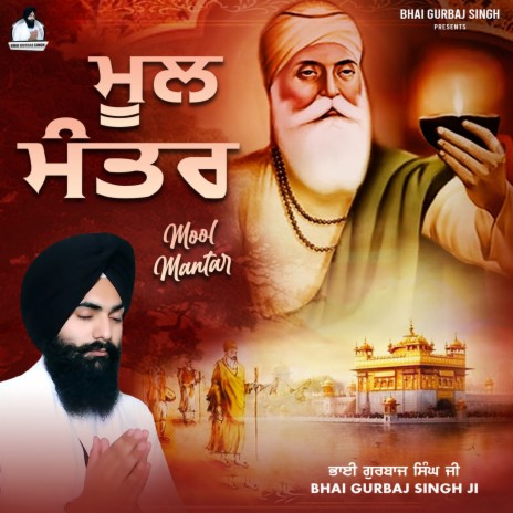 Mool Mantar | Boomplay Music