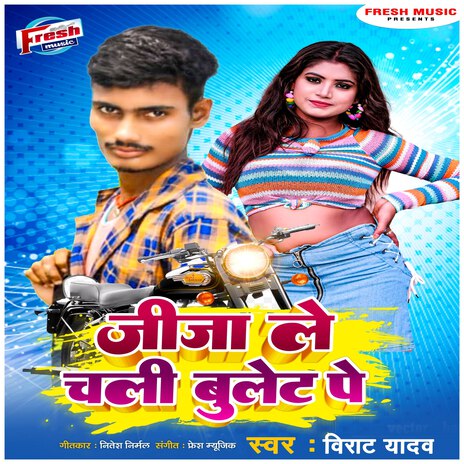 Jija Le Chali Bullet Pe | Boomplay Music