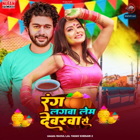 Rang Dalwa Leb Dewara Se | Boomplay Music