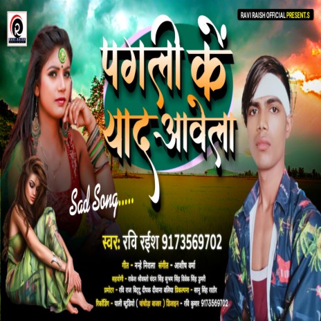 Pagli Yaad Aawele (Ravi Raish Official) | Boomplay Music