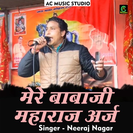 Mere Babaji Maharaj Araz Sun Meri (Hindi) | Boomplay Music