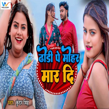 Dhodi Pe Mohar Mar Di | Boomplay Music