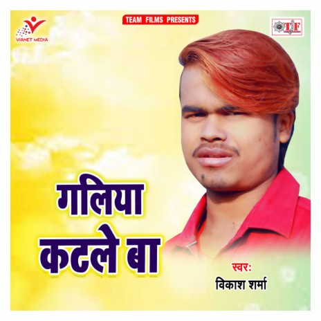 Galiya Katale Ba | Boomplay Music