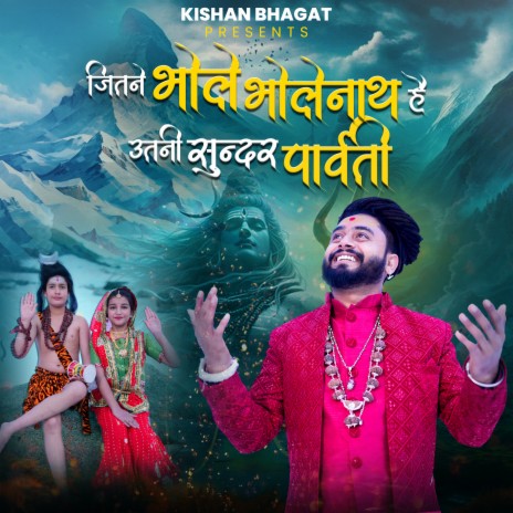 Jitne Bhole Bholenath Hai Utni Sundar Parvati | Boomplay Music