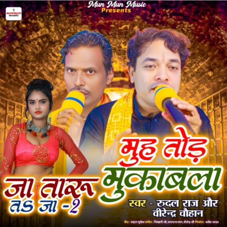 Jaa Taru Jaa-2 | Boomplay Music