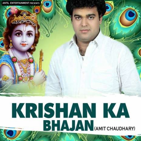 Krishan Ka Bhajan | Boomplay Music
