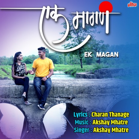 Ek Magana Sai Sukhi Thev Tila | Boomplay Music