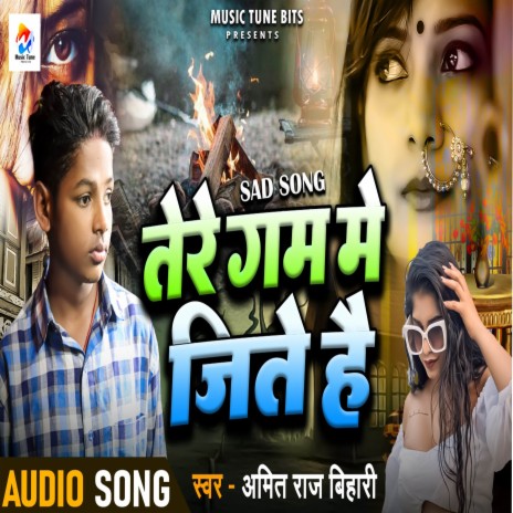 Tere Gam Me Jite Hai | Boomplay Music