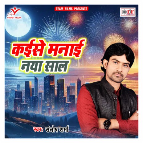 Maal Khisiyail Biya | Boomplay Music