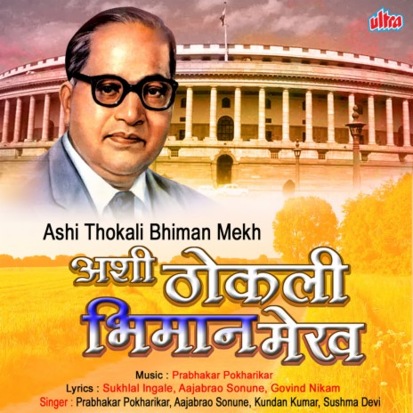 Diksha Bhoomi Mhanali | Boomplay Music