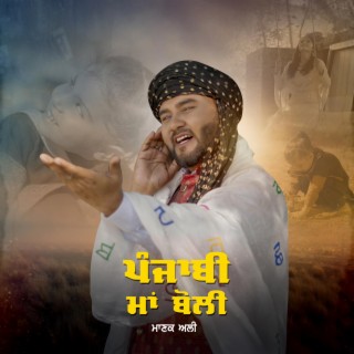 manak ali