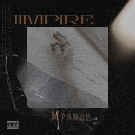 Мрамор 21 (prod. by LetDose) | Boomplay Music